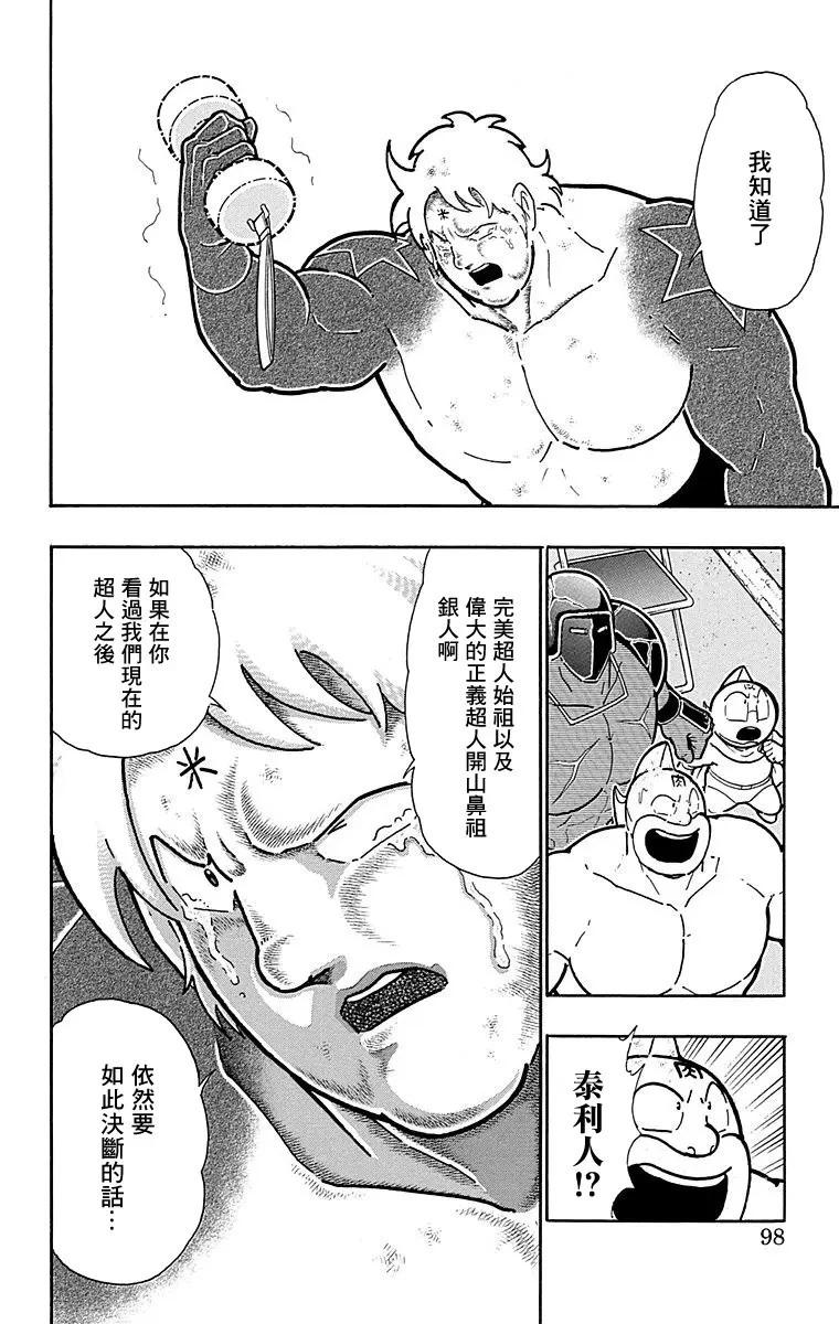 第167话11
