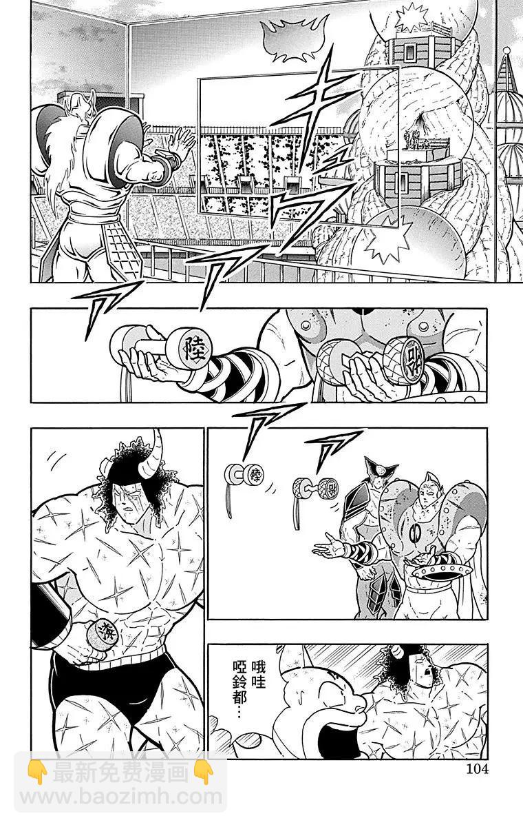 第167话17