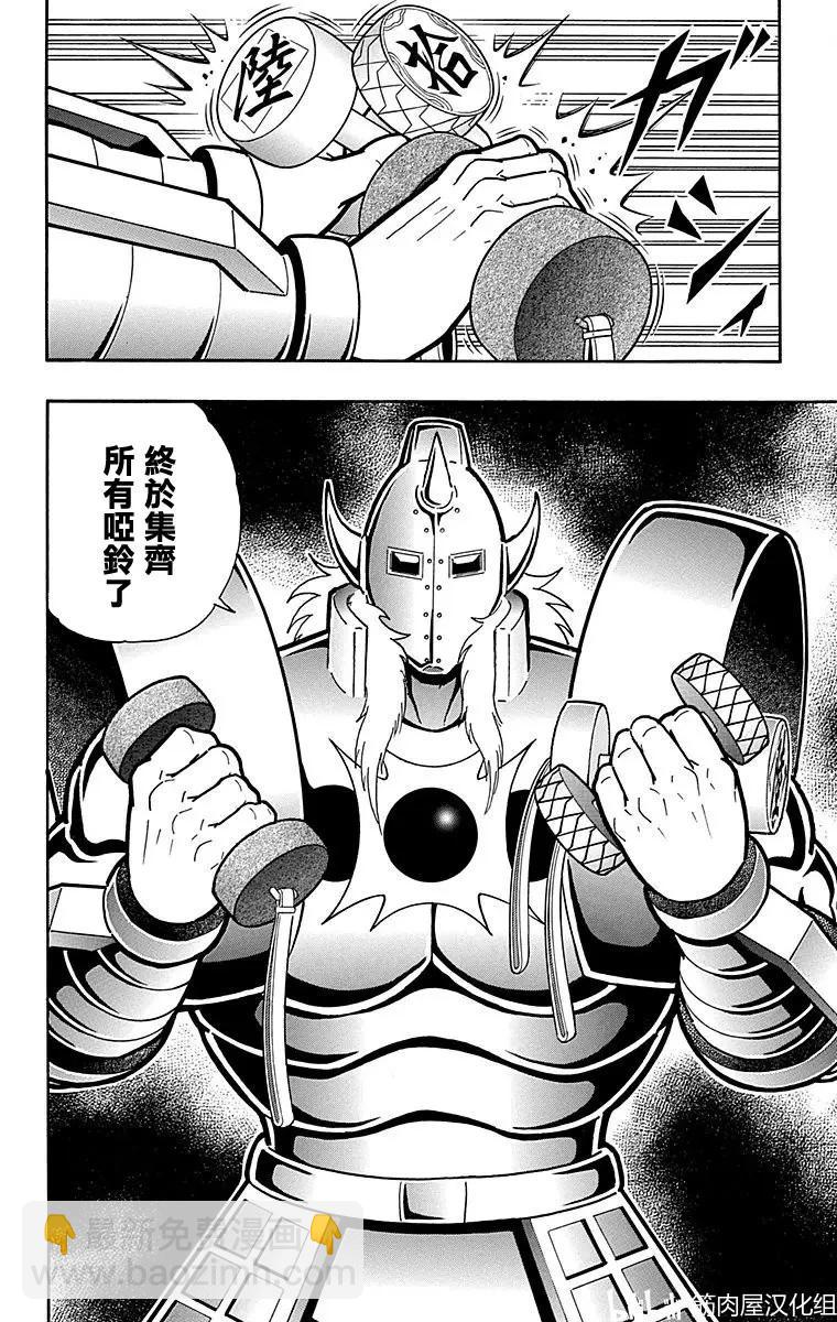 第167话19