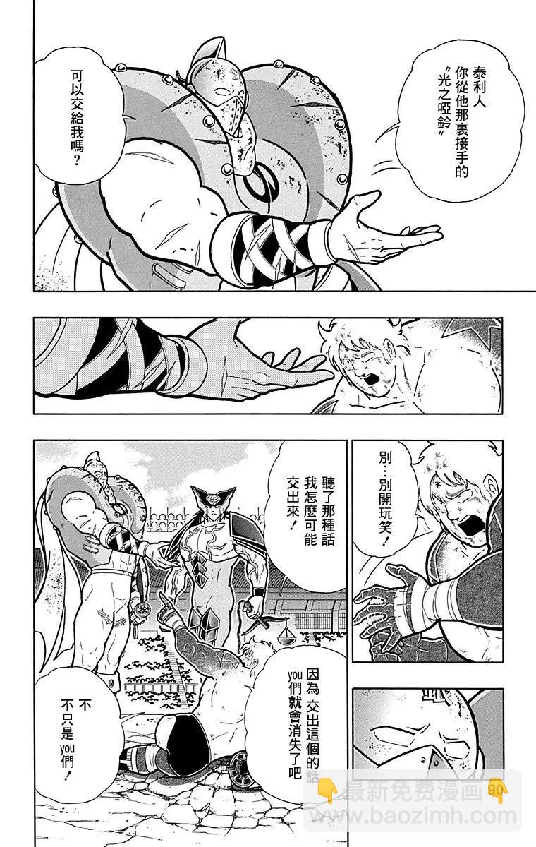 第167话3