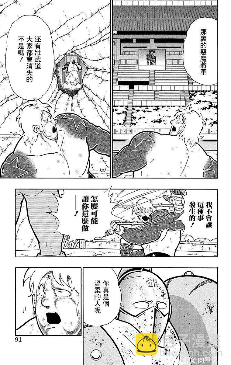 第167话4
