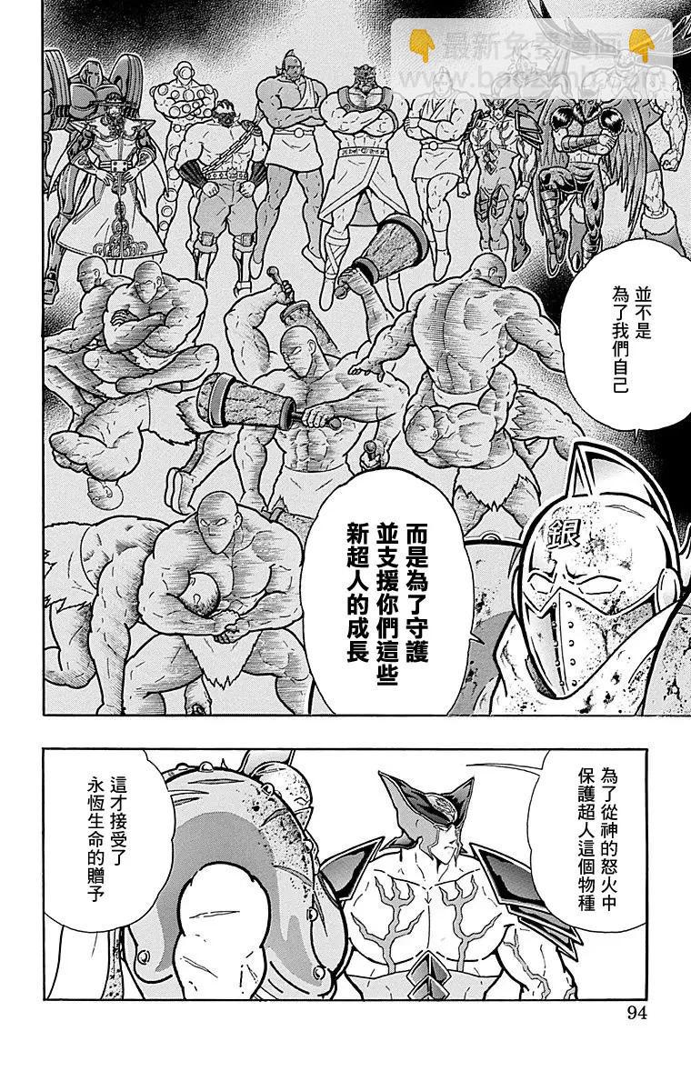 第167话7