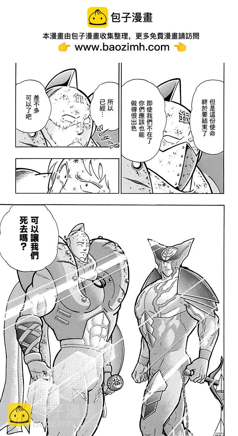 第167话8