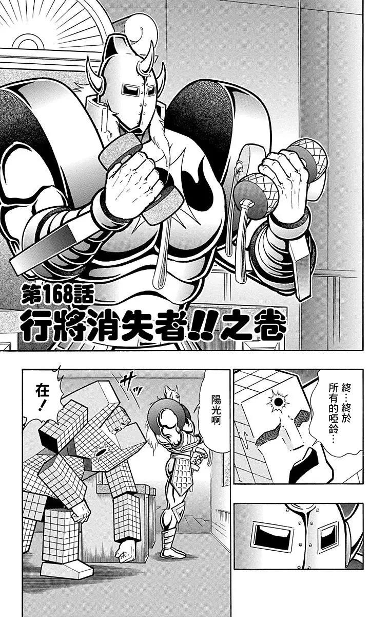 第168话0