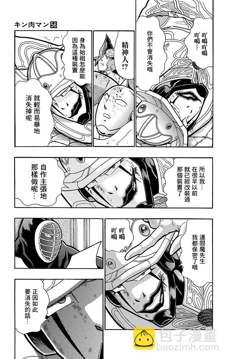 第168话18