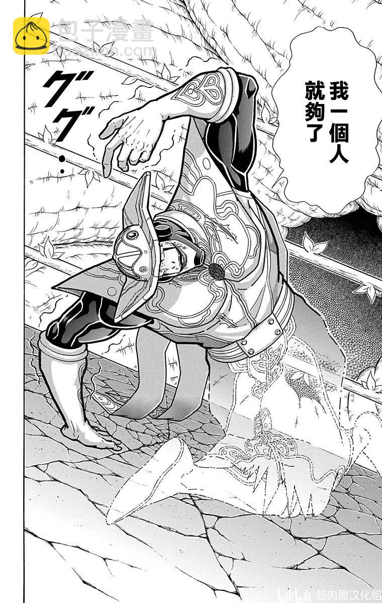 第168话19