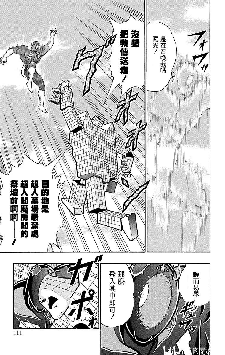 第168话4