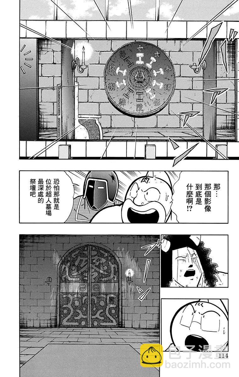 第168话7