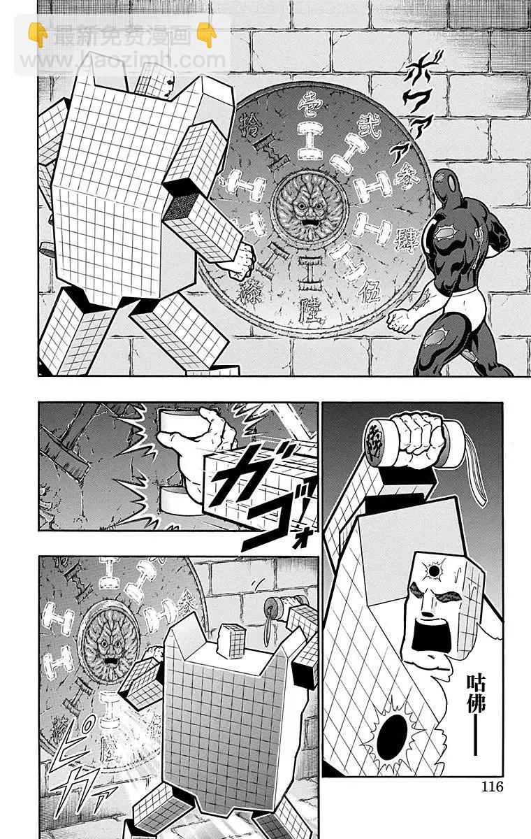 第168话9