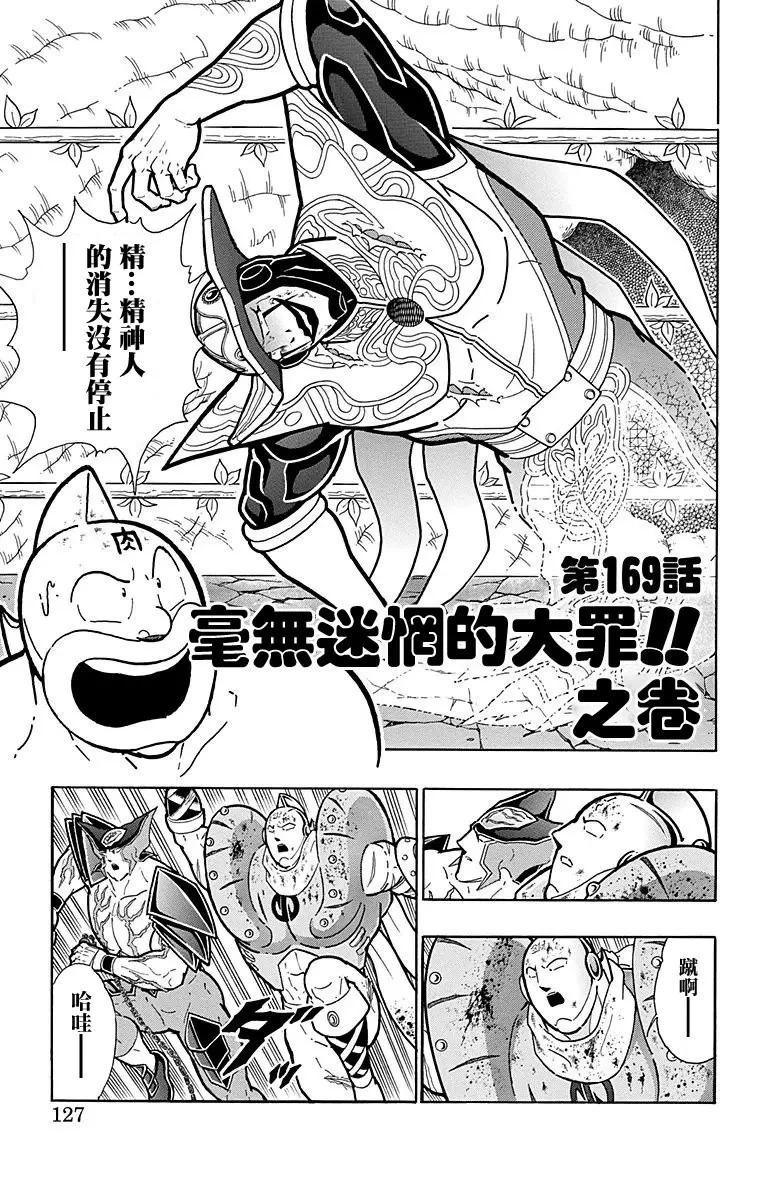 第169话0