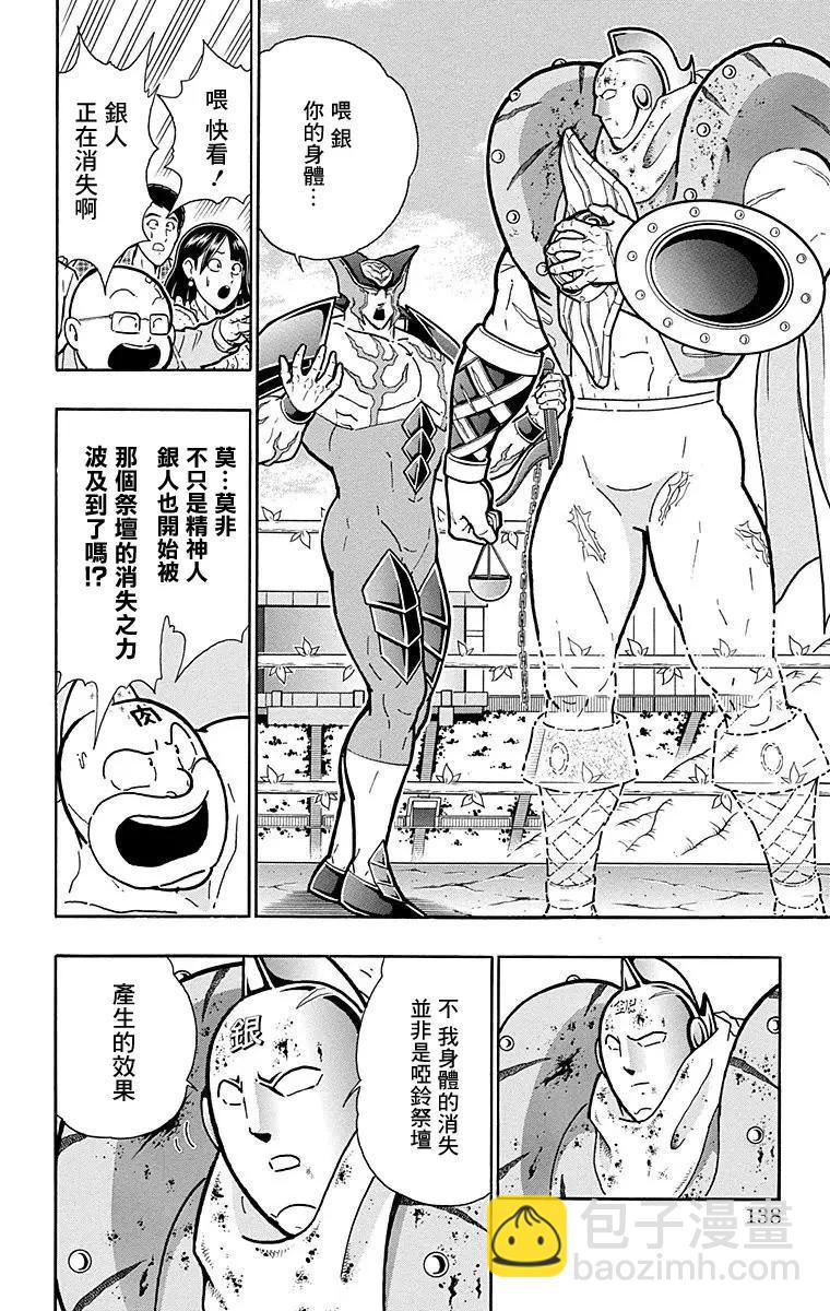 第169话11