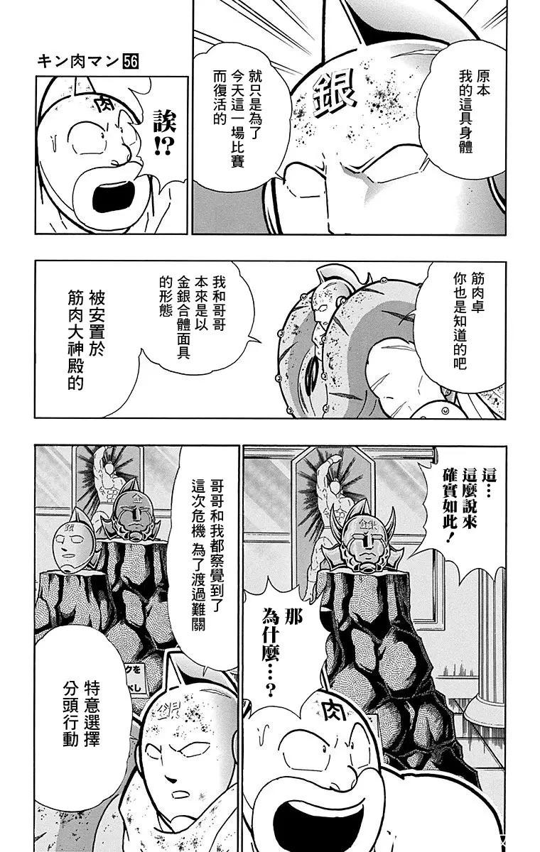 第169话12