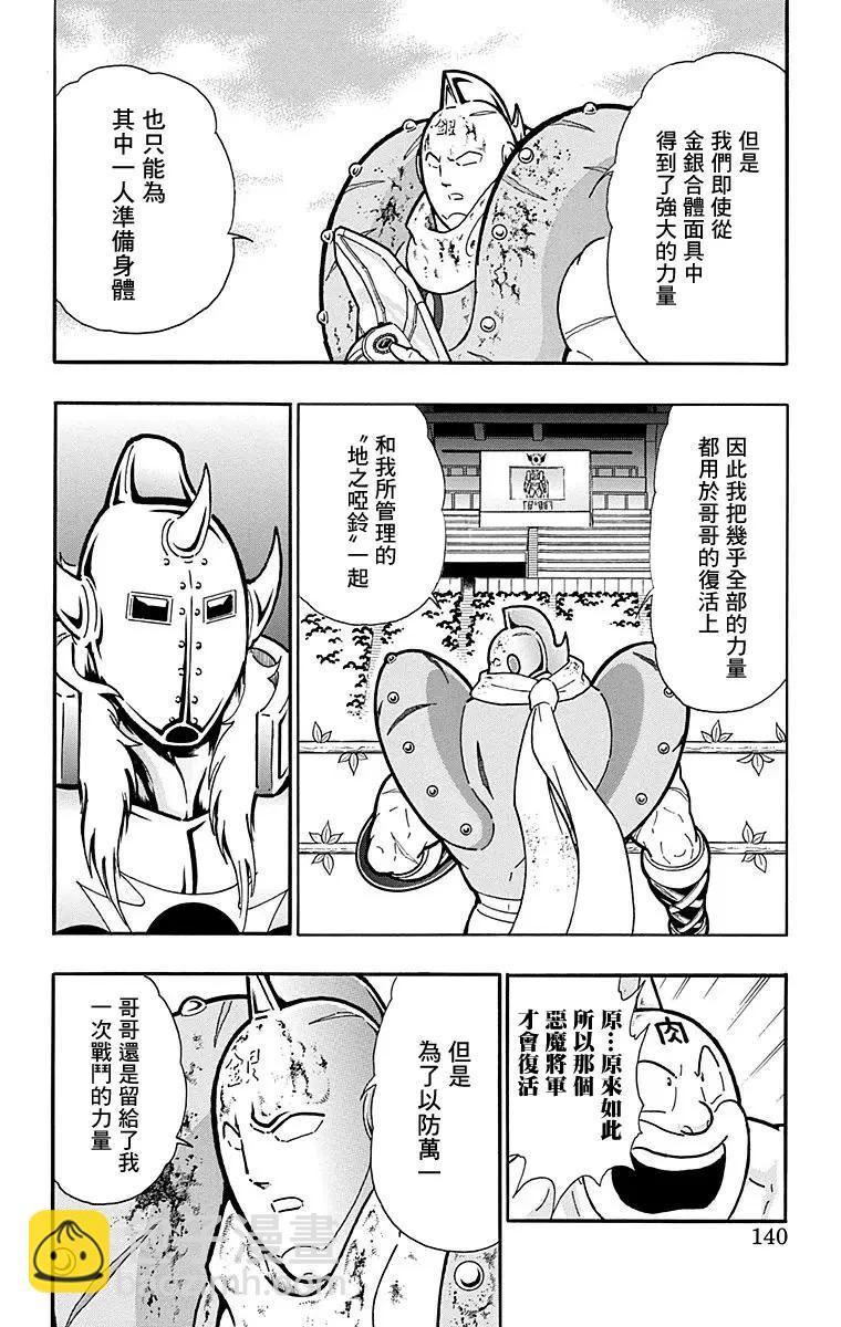 第169话13
