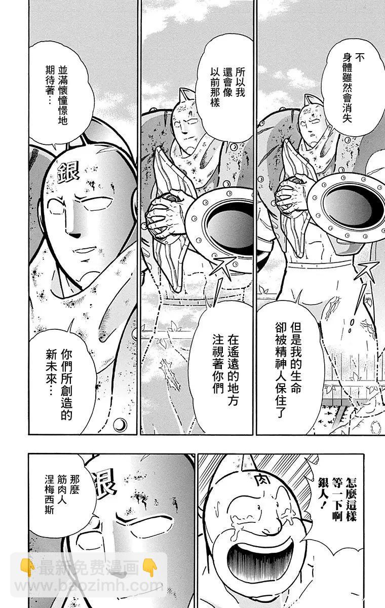 第169话15