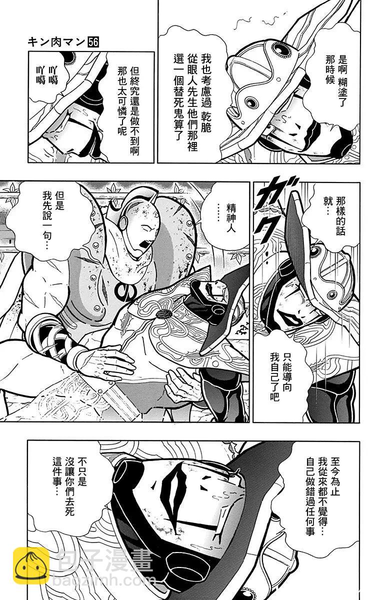 第169话4