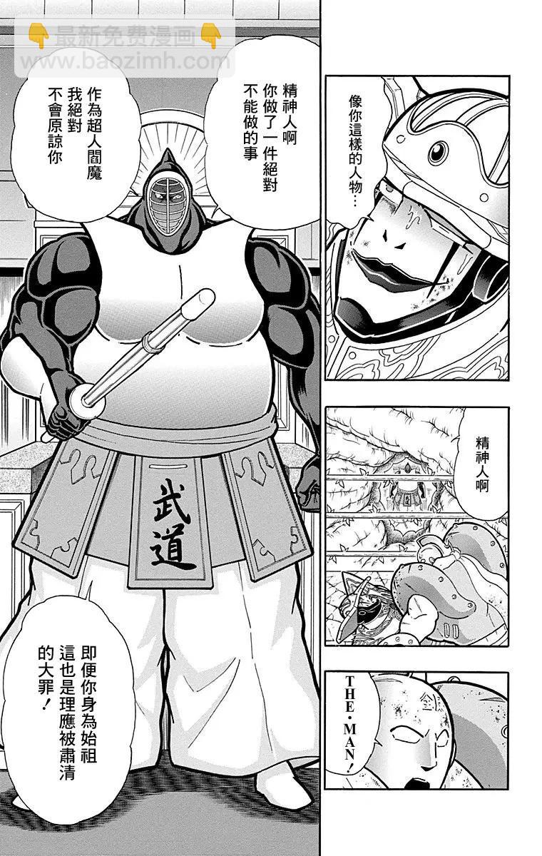 第169话6
