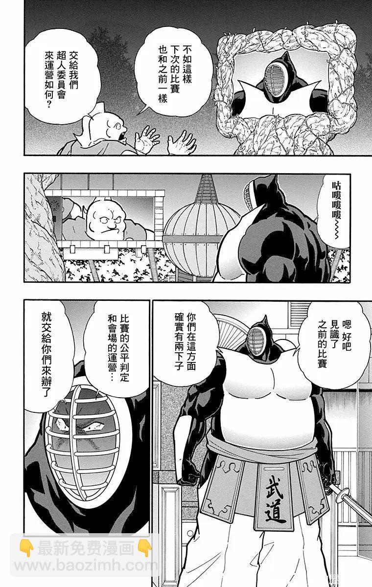 第172话13