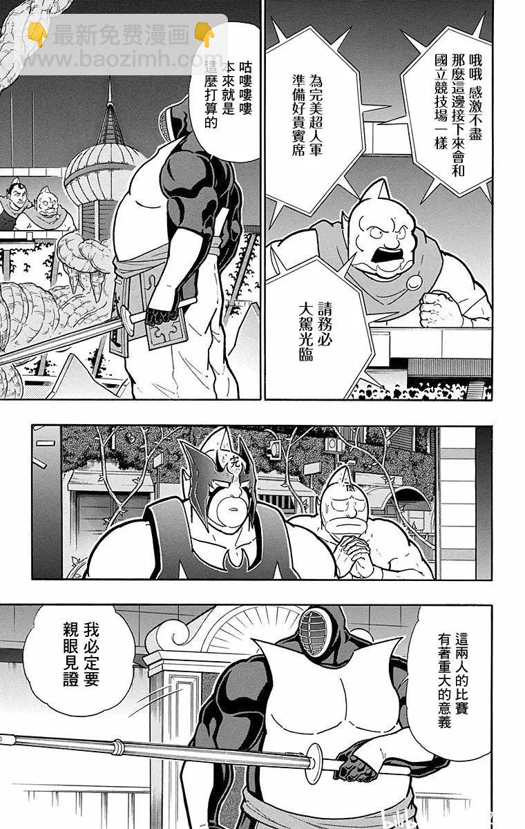 第172话14