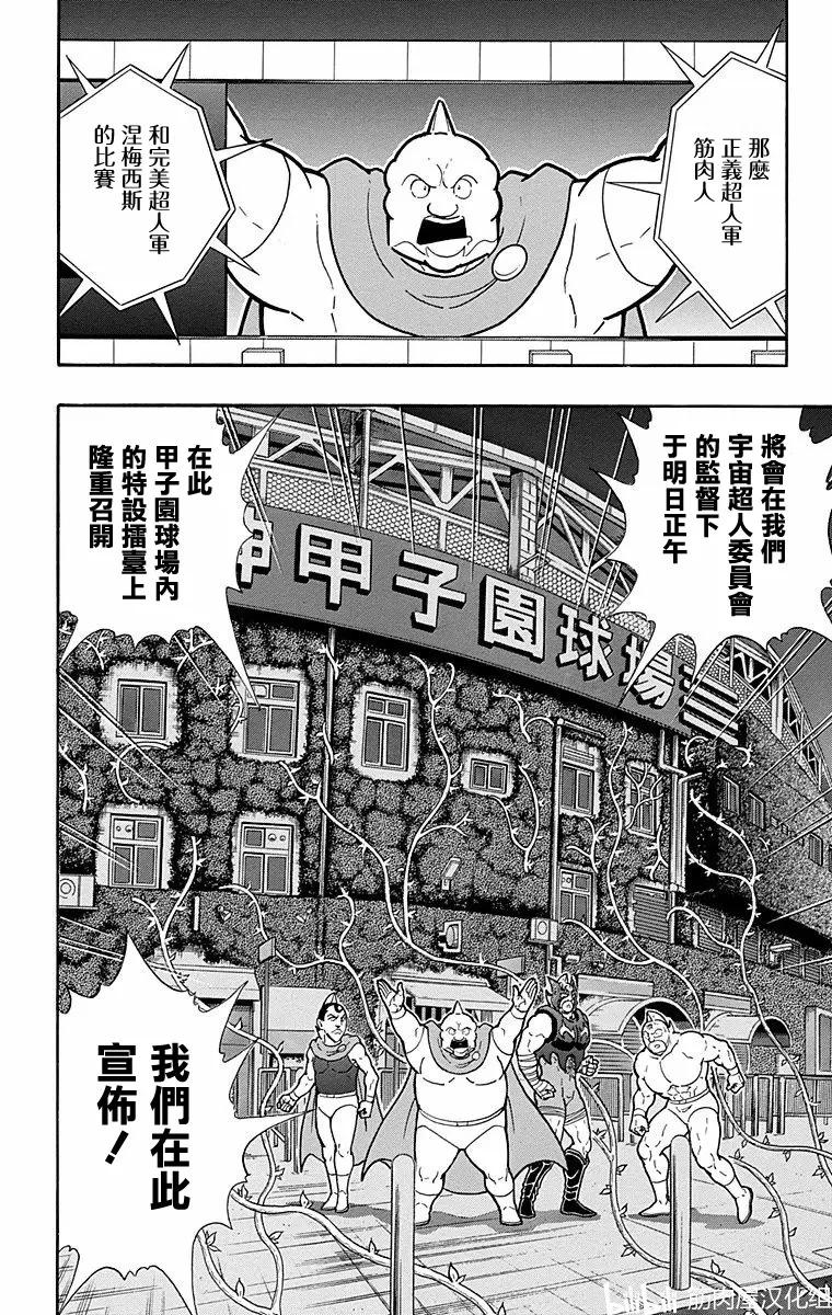 第172话17