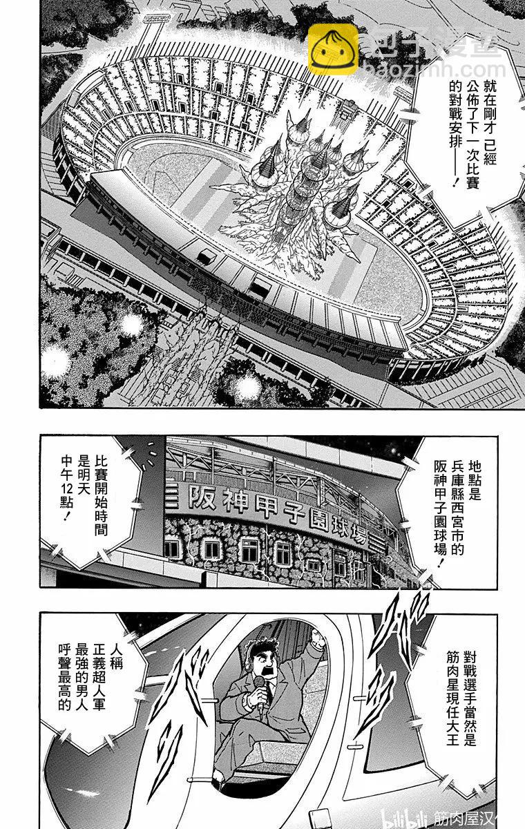 第172话19