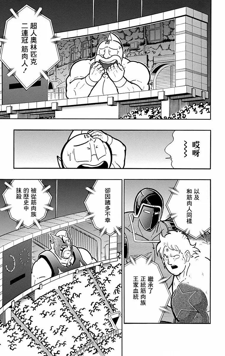 第172话20