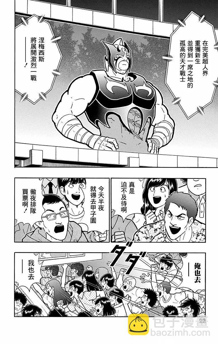 第172话21