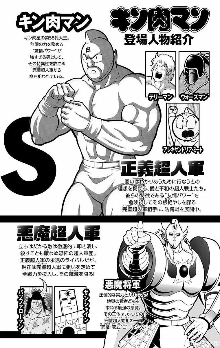 第172话3