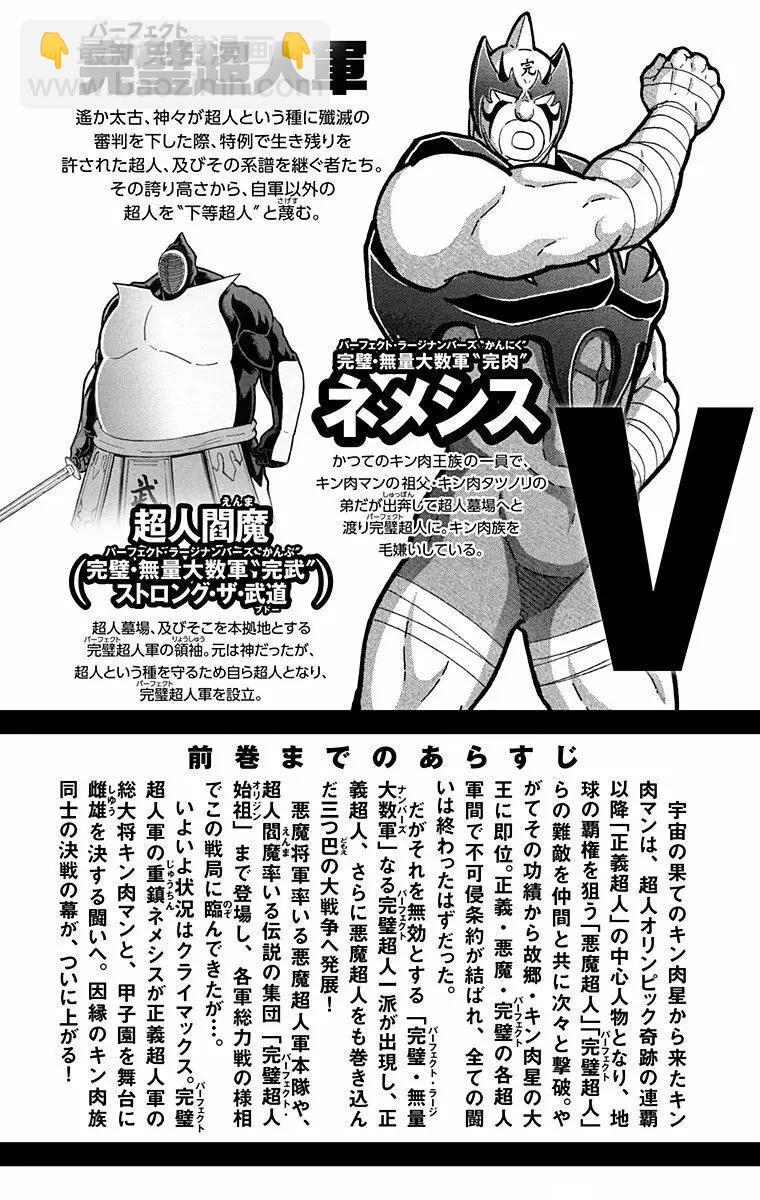 第172话4