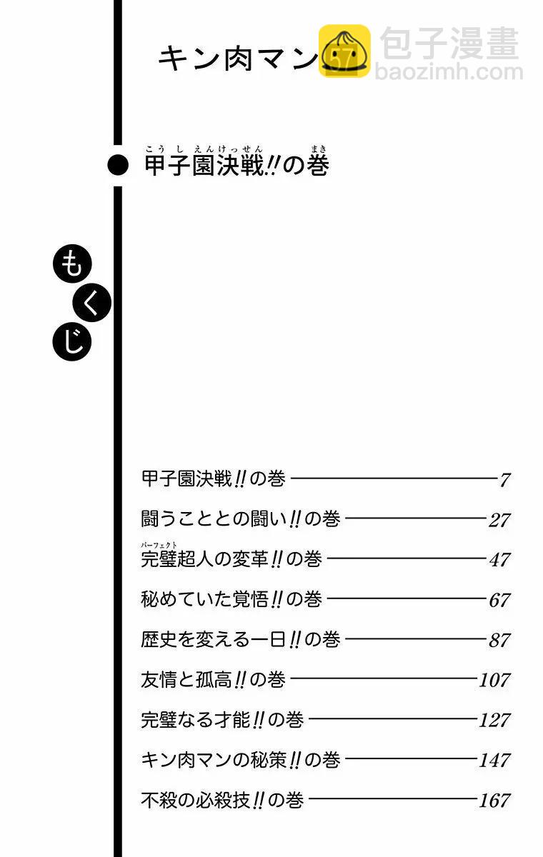 第172话5