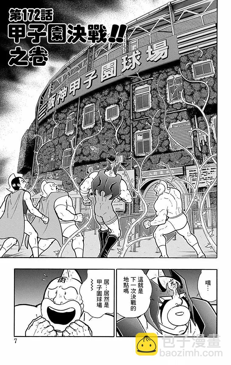 第172话6
