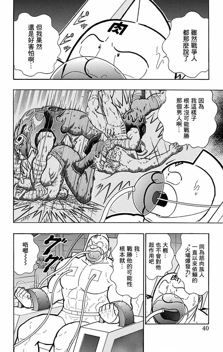 第173话13