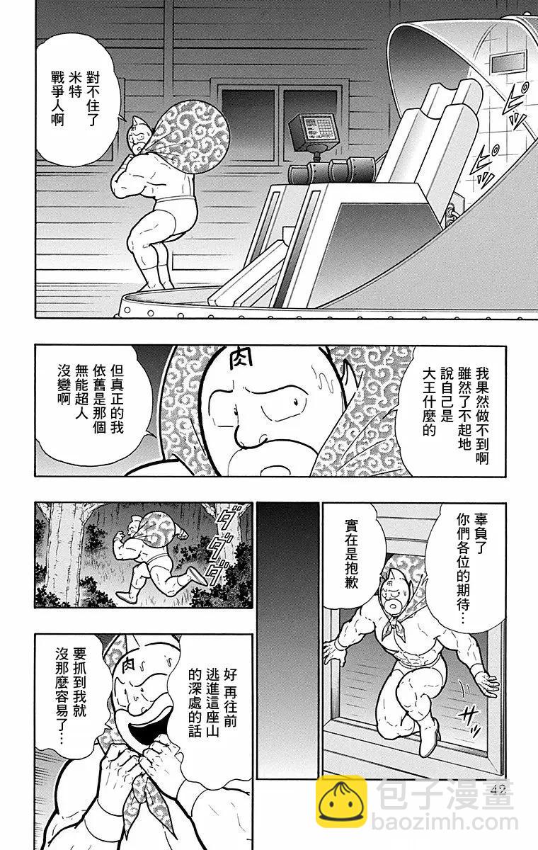 第173话15