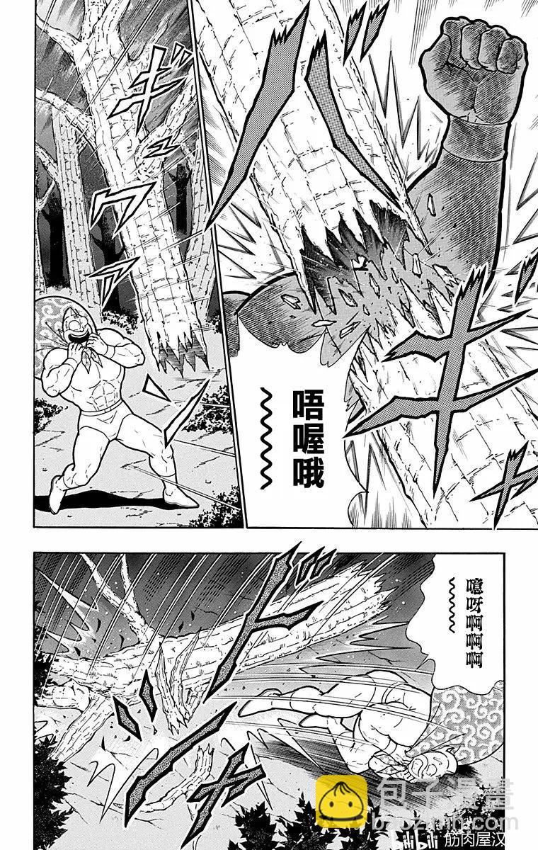 第173话17