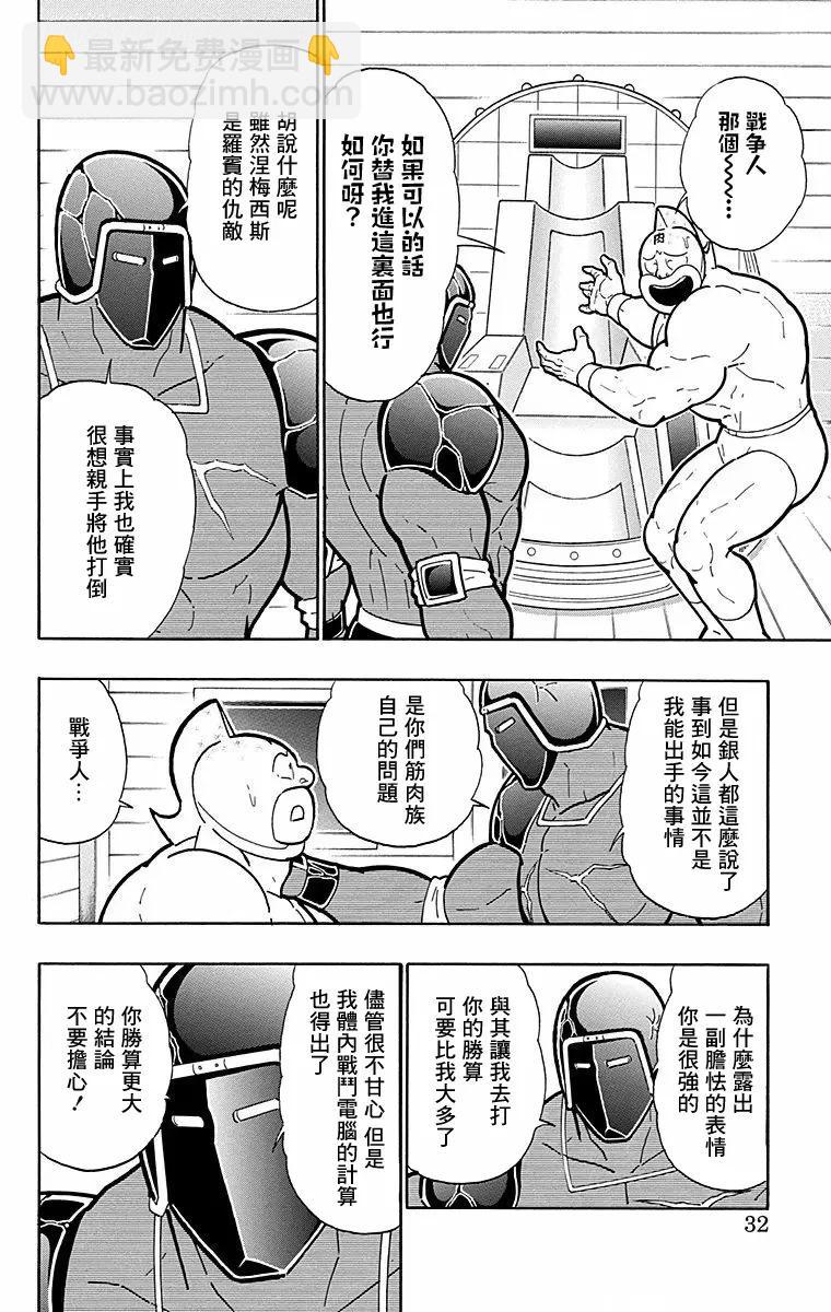第173话5