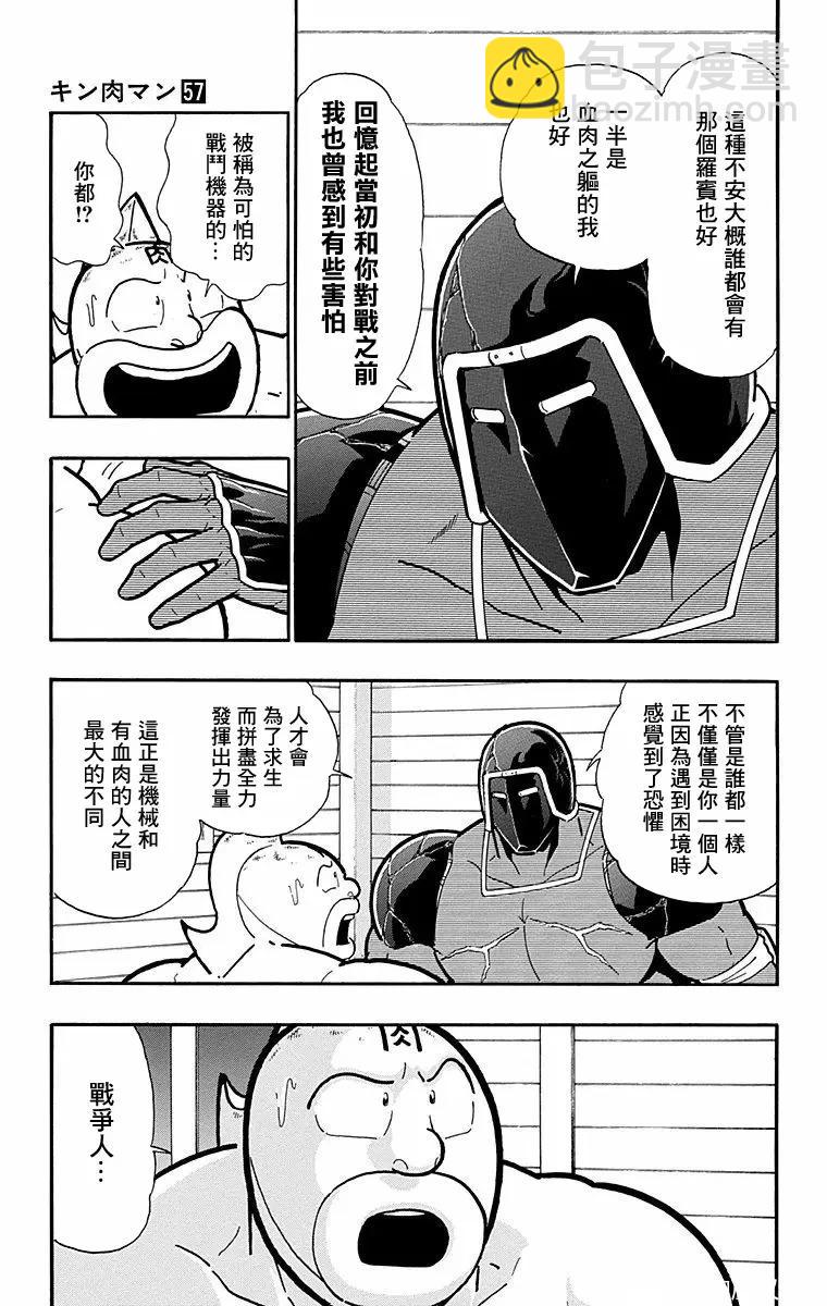 第173话8