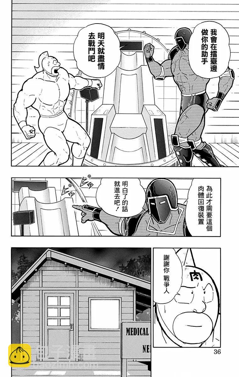 第173话9