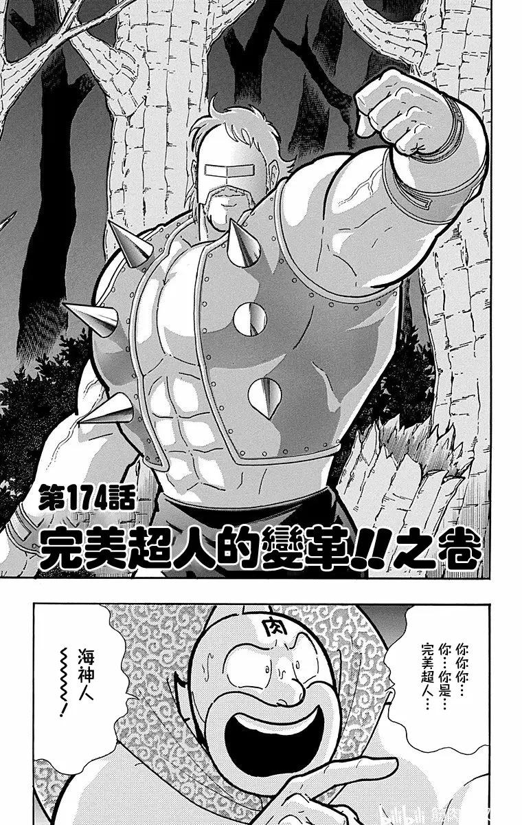 第174话0