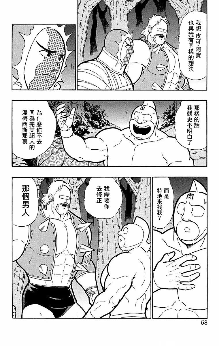 第174话11