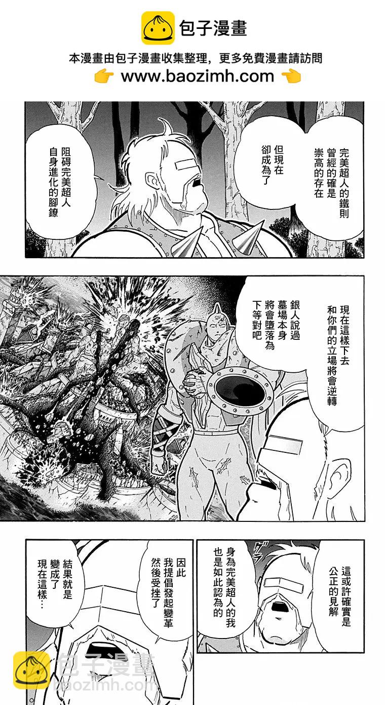 第174话14