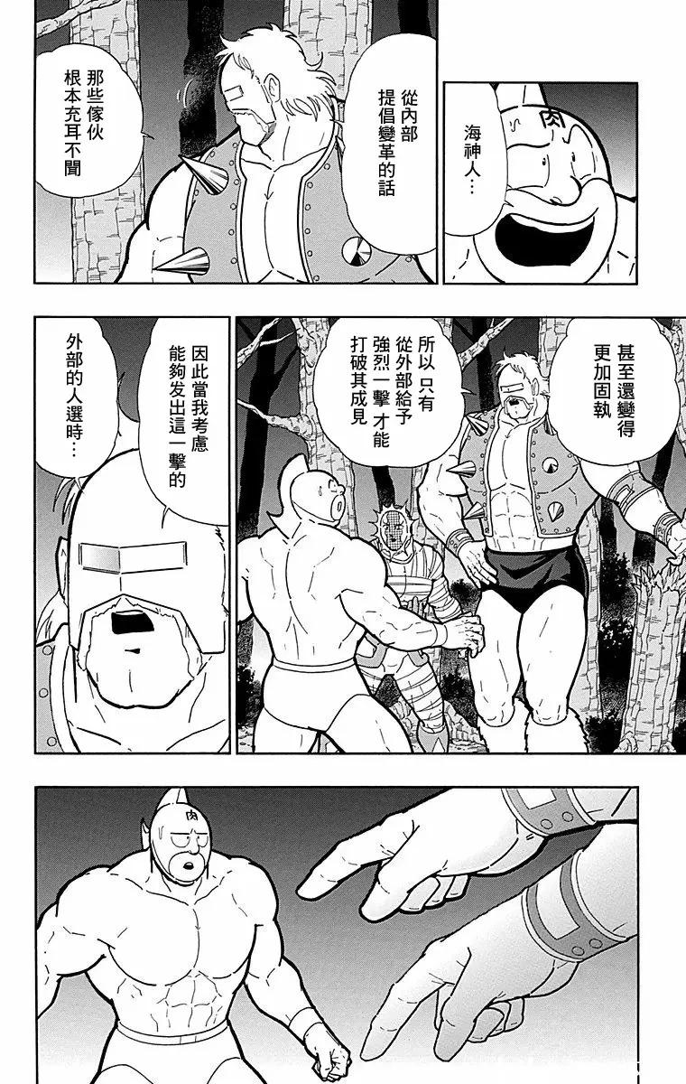 第174话15