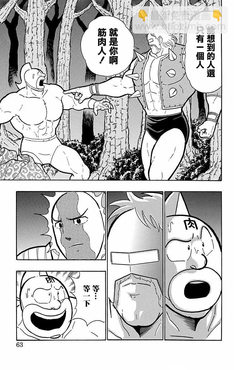 第174话16