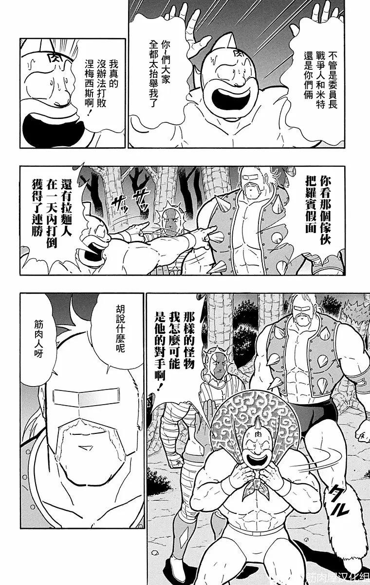 第174话17