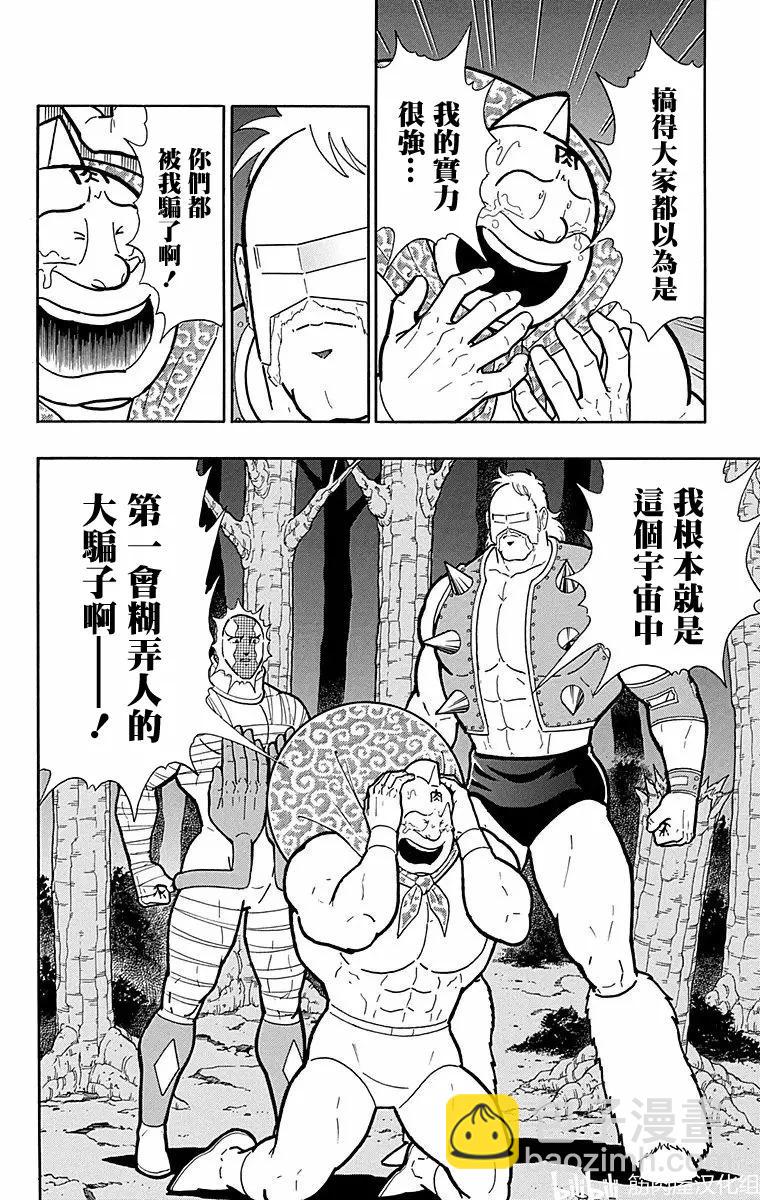 第174话19