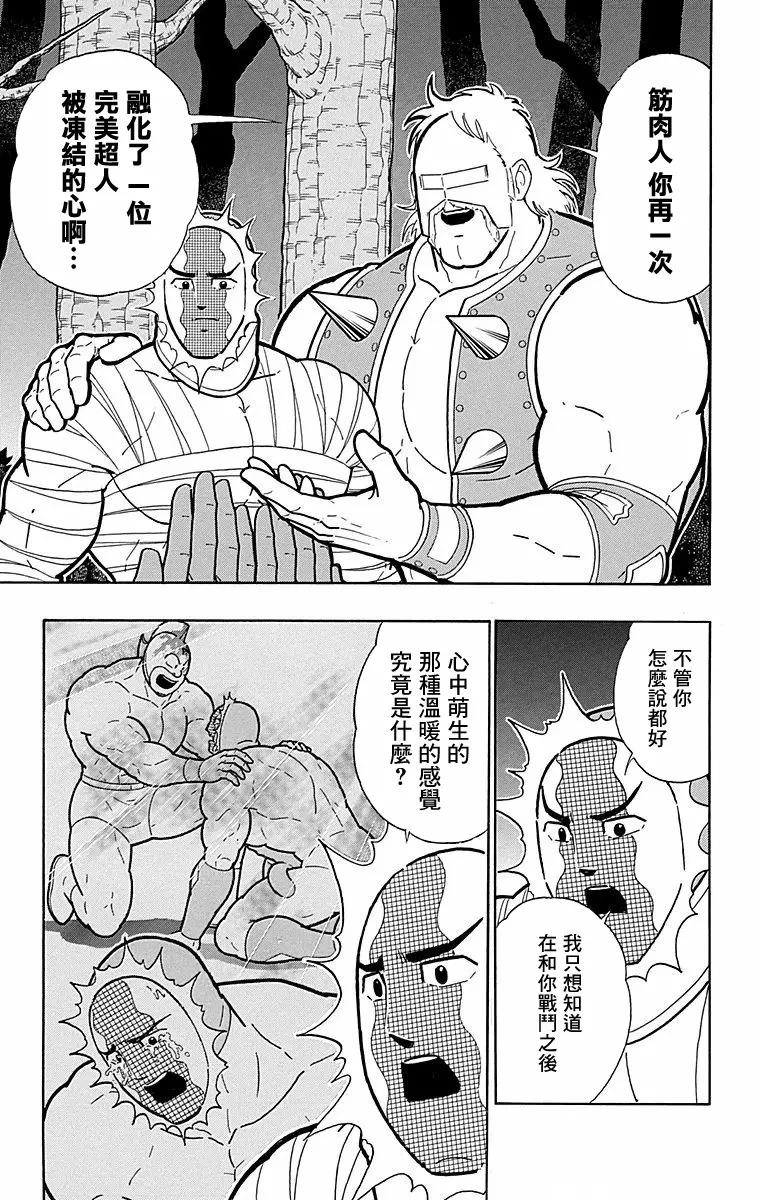 第174话4