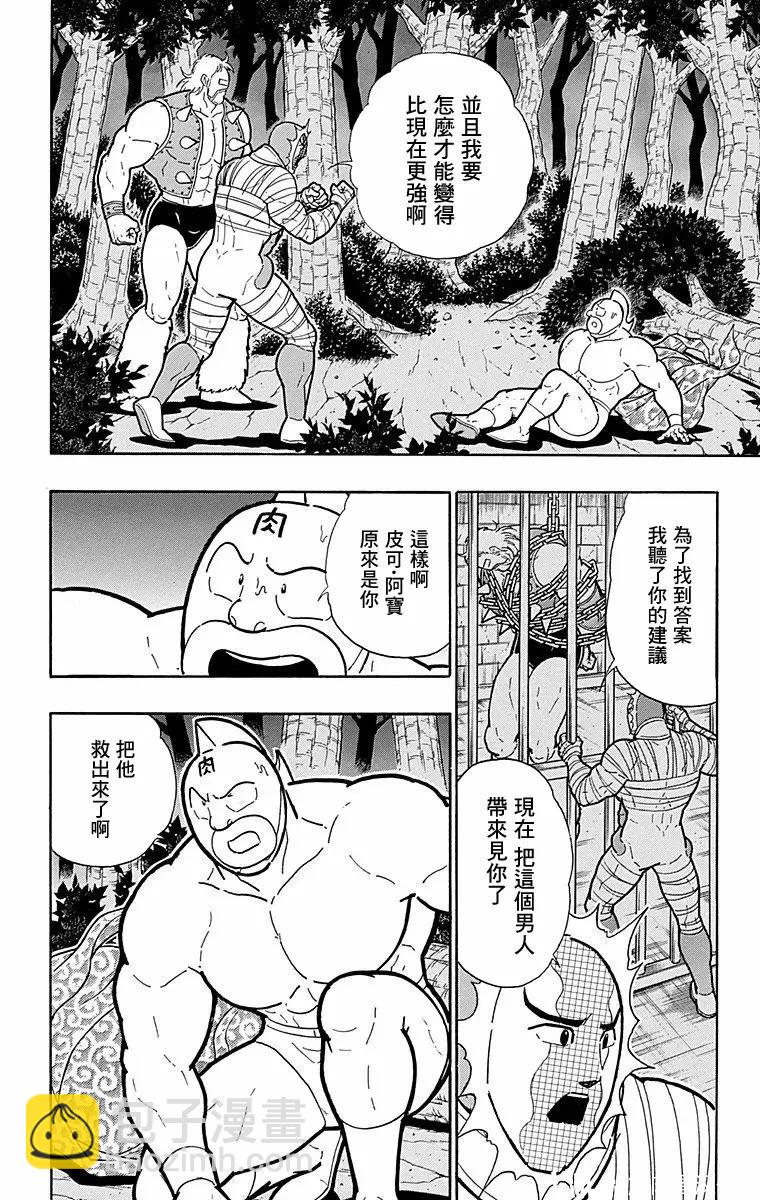 第174话5