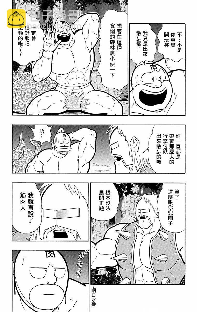 第174话8
