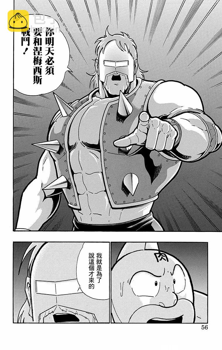 第174话9