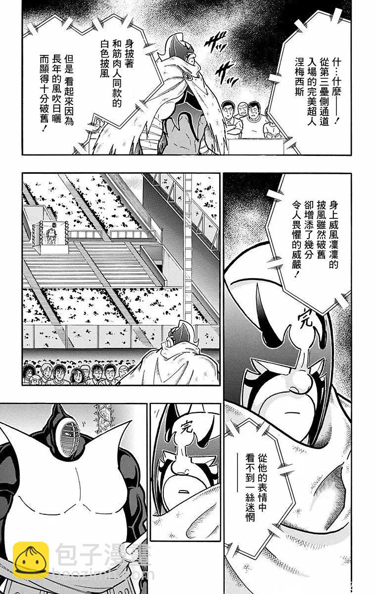 第177话10