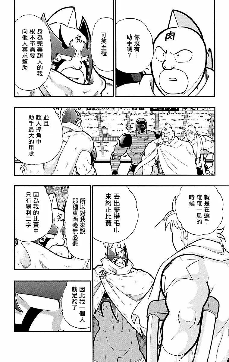 第177话13
