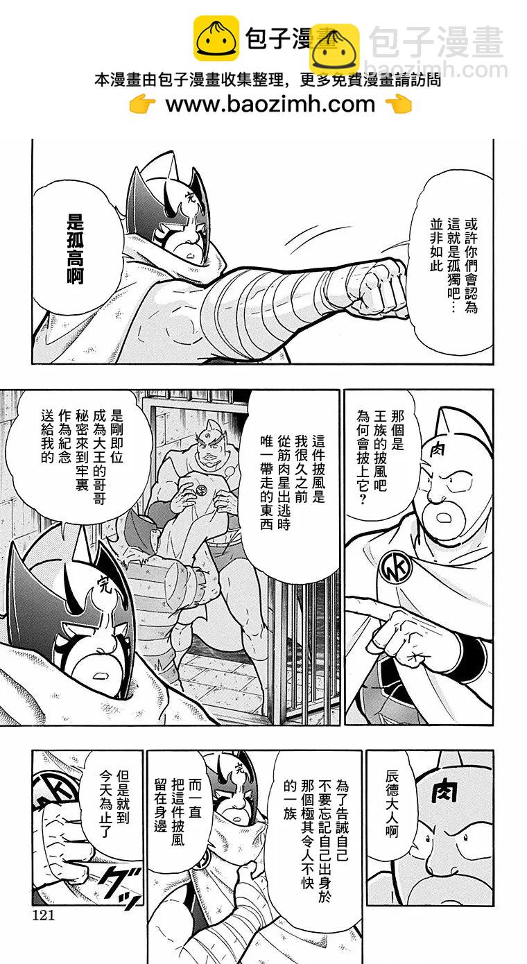 第177话14